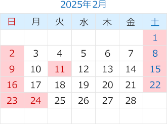 2024年2月