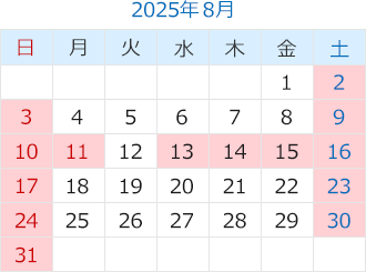 2024年8月