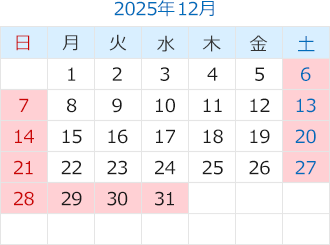 2024年12月