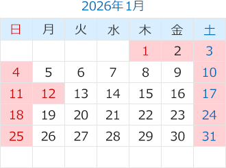 2025年1月