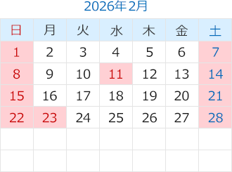 2025年2月