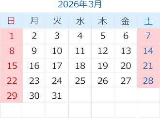 2025年3月