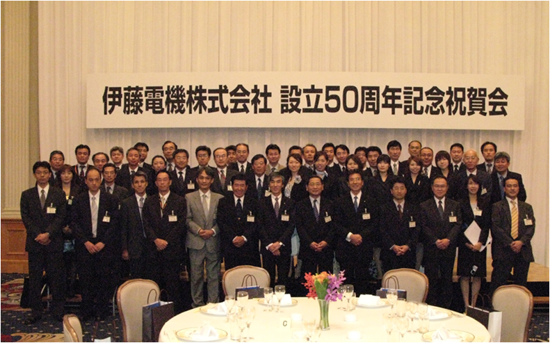 創立50周年記念祝賀会
